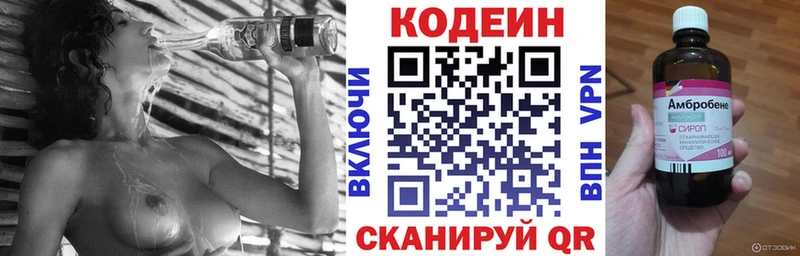 Кодеин напиток Lean (лин)  Малая Вишера 