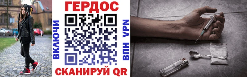 Героин белый  Малая Вишера 
