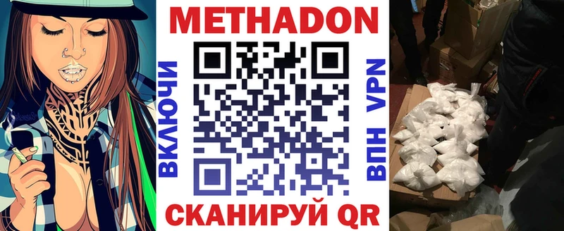 Метадон мёд  Малая Вишера 